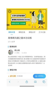 予晗课堂安卓版图1