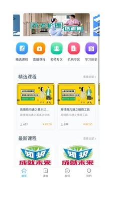 予晗课堂安卓版图2