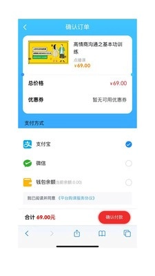 予晗课堂安卓版图3