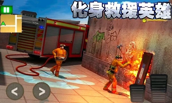 火线3D消防车图1