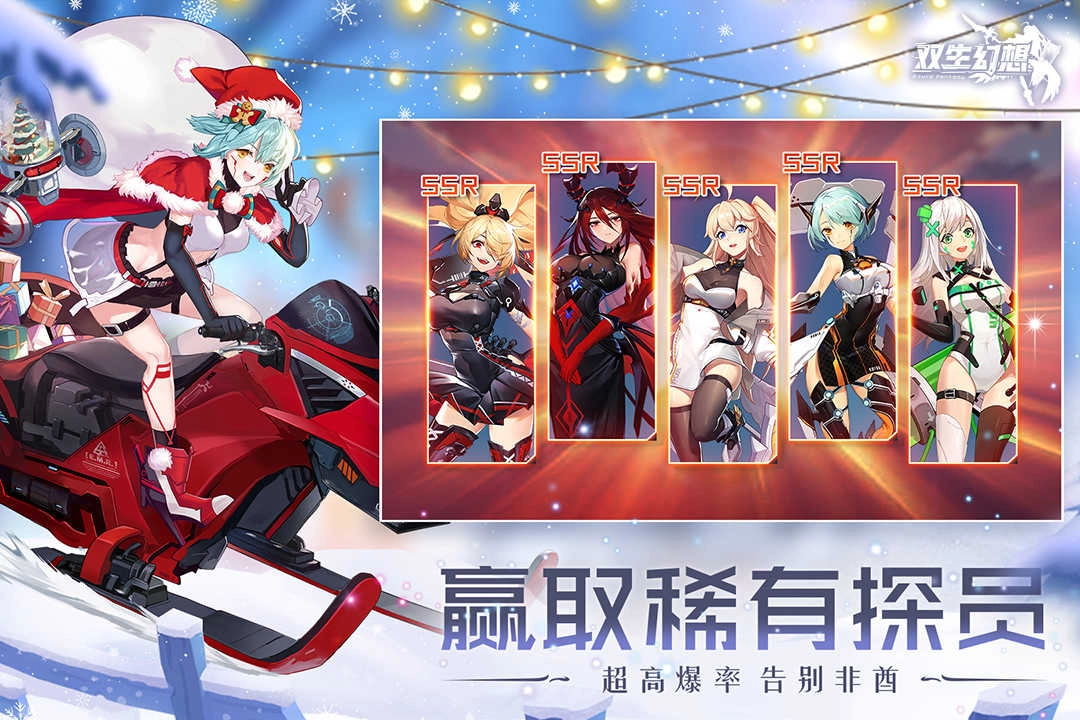 双生幻想安卓版