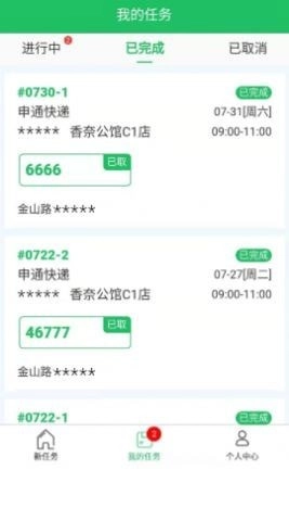 裹裹送家官方最新版图3
