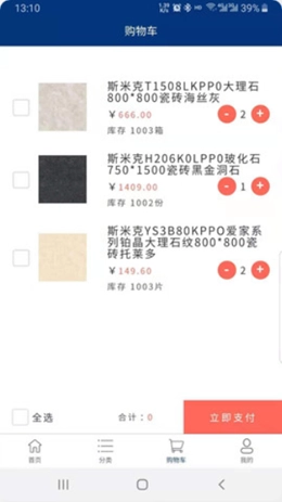 砖饰名家安卓直装版图1