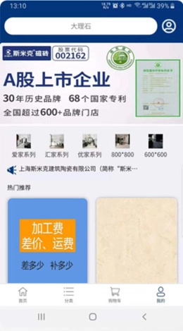砖饰名家安卓直装版图2