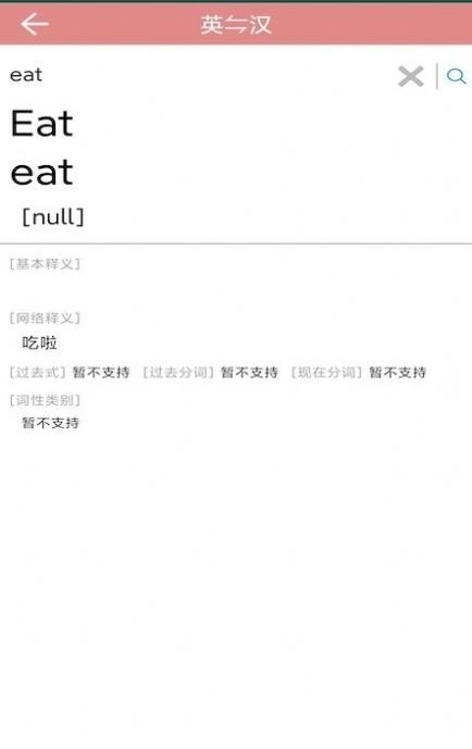 优者单词安卓版图2