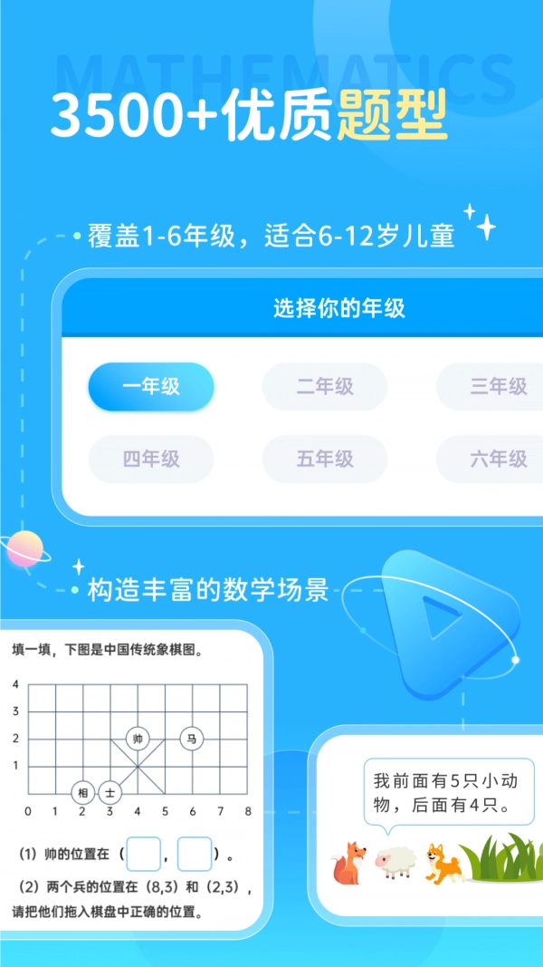 学酱最新版图1
