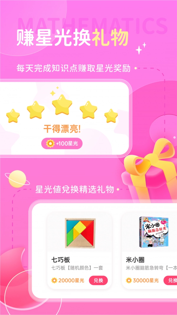学酱最新版图3