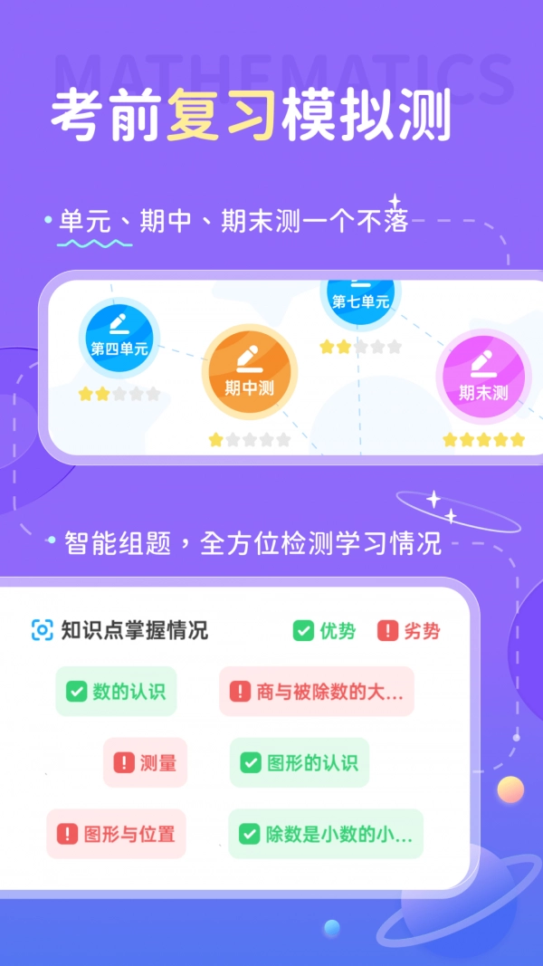 学酱最新版图4