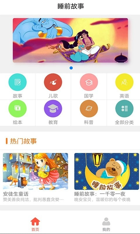 多多讲故事原版图1