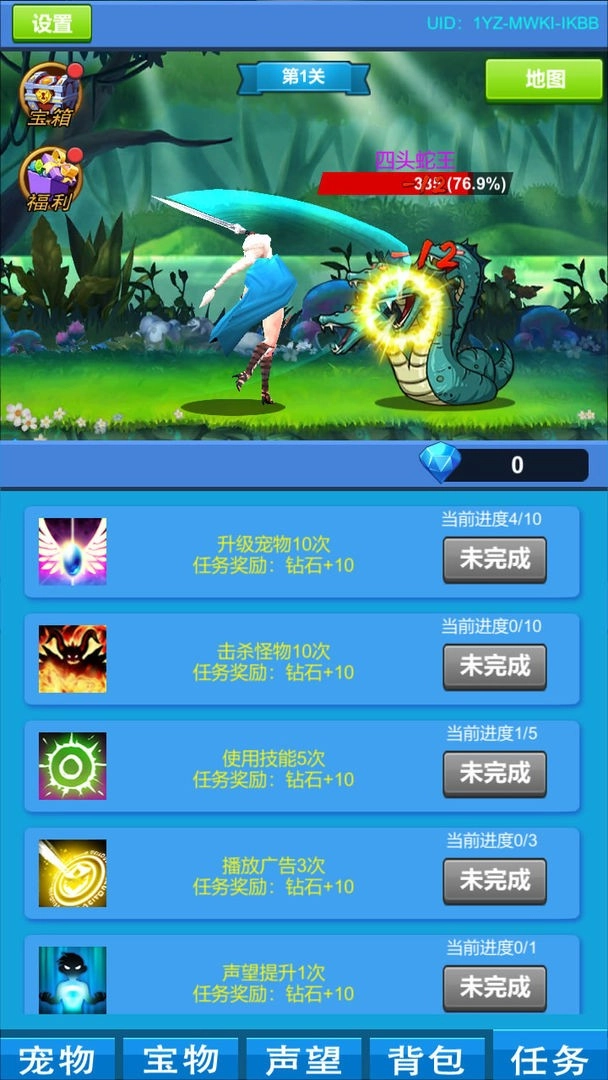 进击魔兽大陆(2)