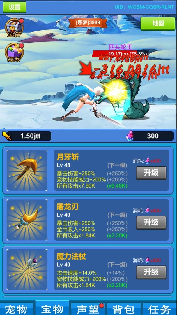 进击魔兽大陆(3)