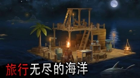 木筏求生大冒险(2)