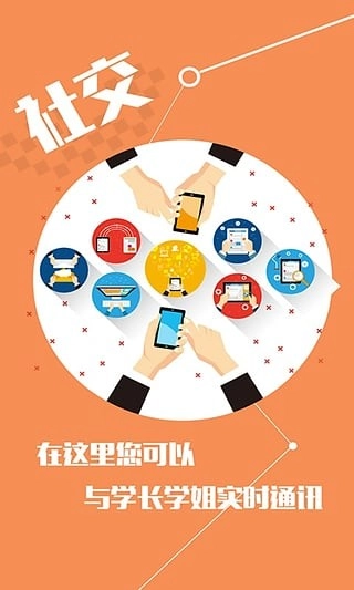 保研通安卓官方版图1