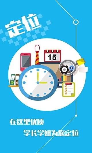 保研通安卓官方版图3