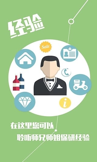 保研通安卓官方版图4