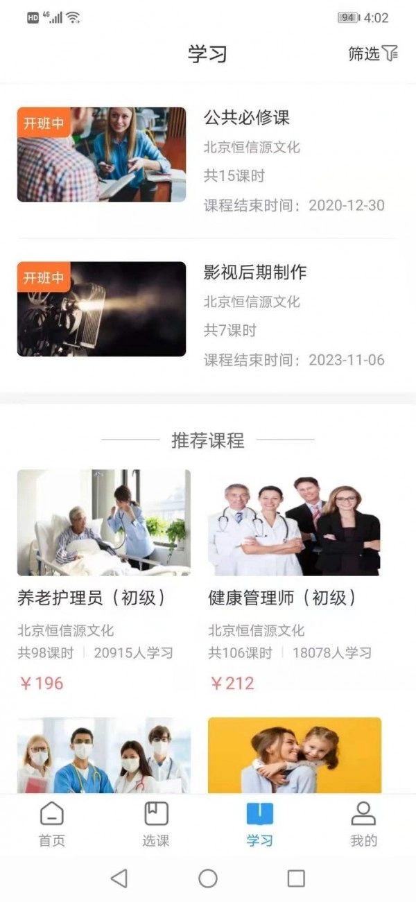 学到职培正版图2