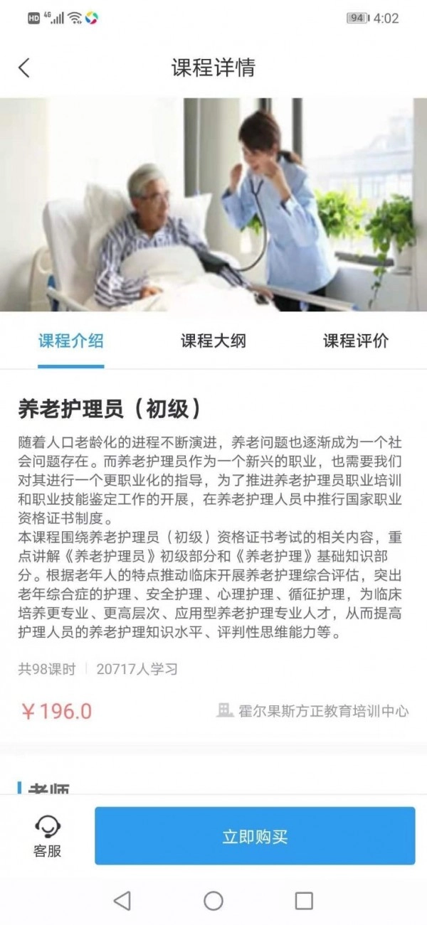 学到职培正版图3
