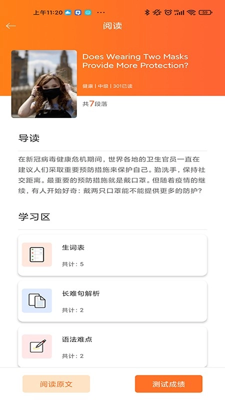高职思博学生最新版图2
