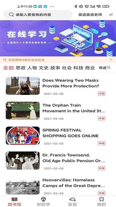 高职思博学生最新版图3
