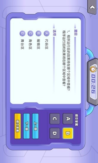 AI微认证安卓免费版图3