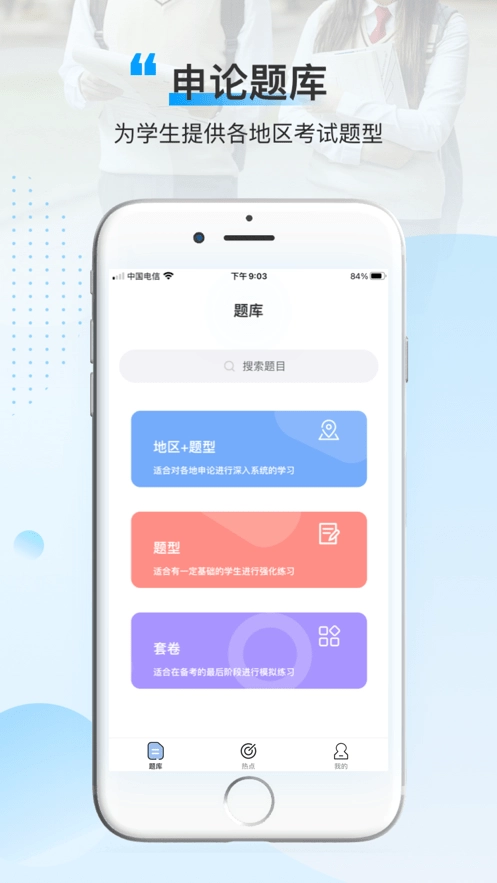 逸学申论官方正版图1