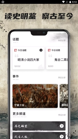 全世界历史安卓免费版图3
