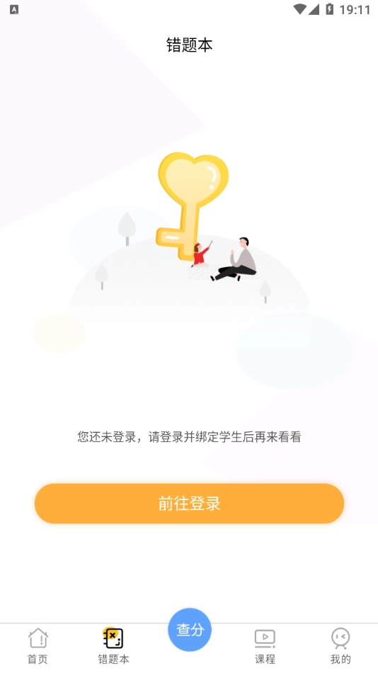 卓育云查分原版图3