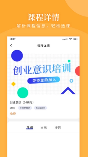 瀚文教育软件下载