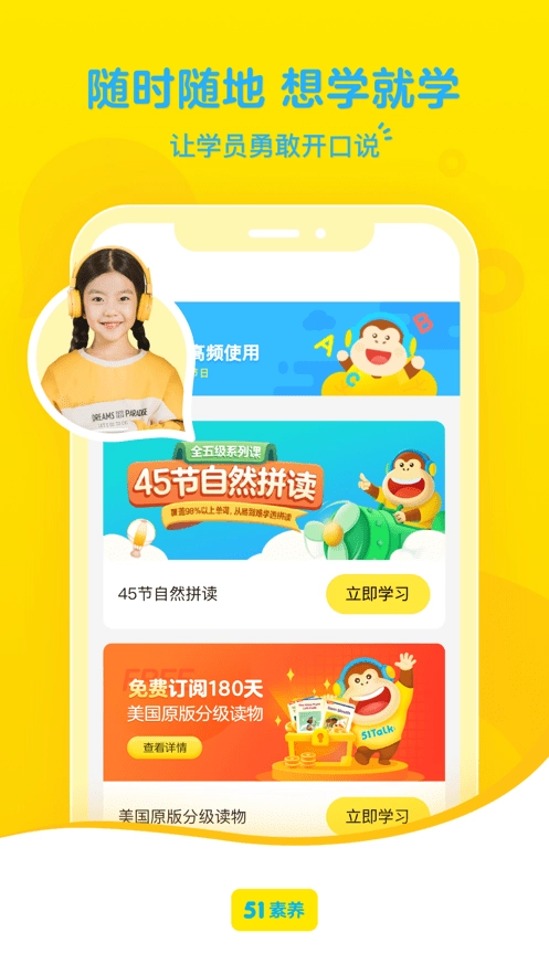 51素养免费版图2