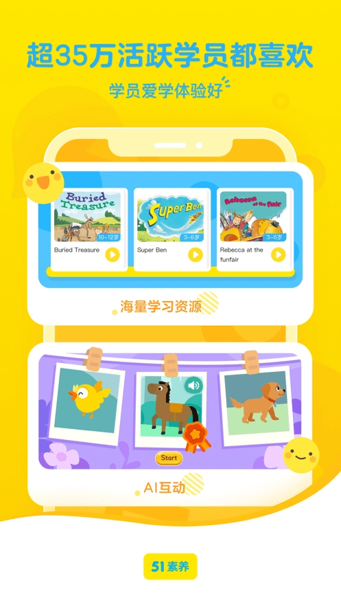 51素养免费版图3