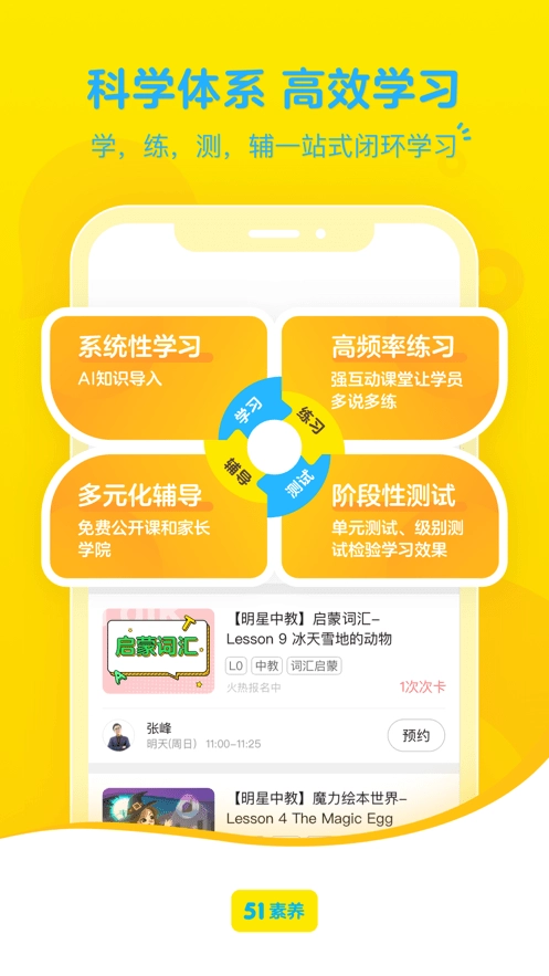 51素养免费版图4