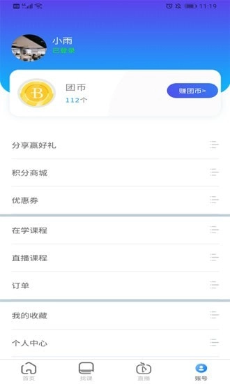 微知堂正版图4