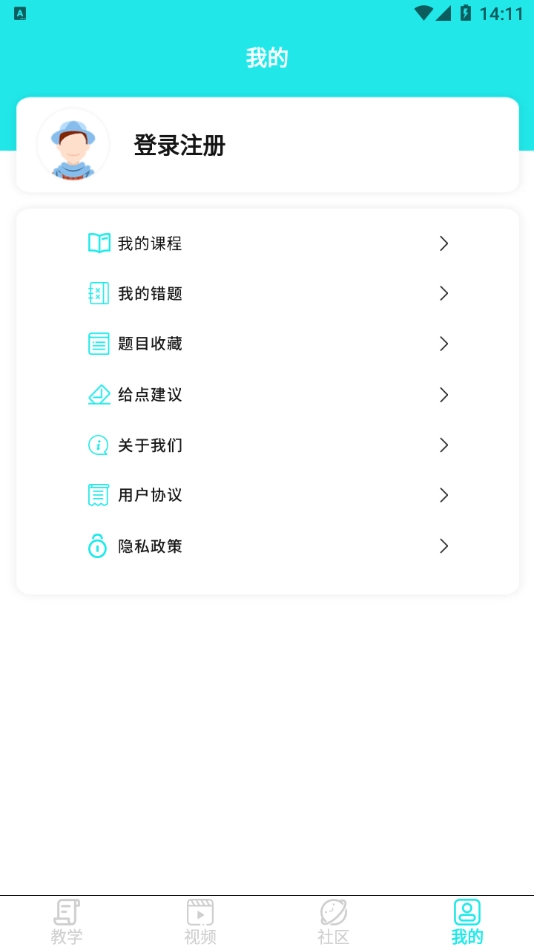 一起考教资官方正版图2