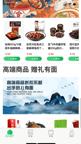 全球乡村振兴截图0