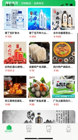 全球乡村振兴截图1