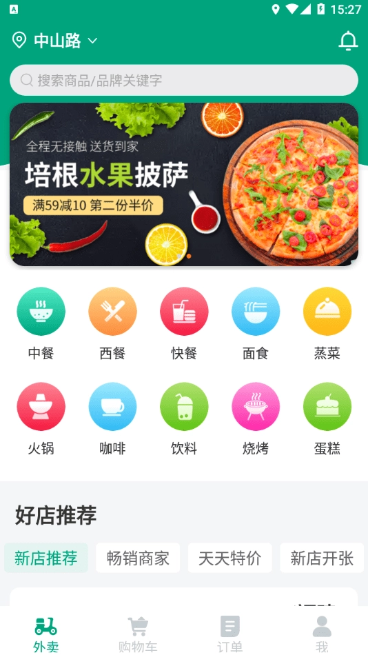 拜托拜托手机版图2