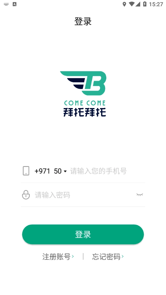 拜托拜托手机版图4