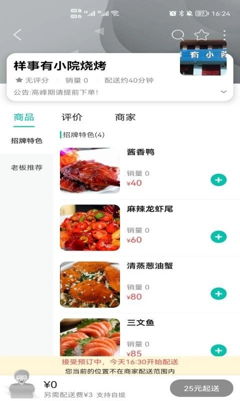 臻惠送官方最新版图2