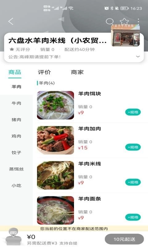 臻惠送官方最新版图3