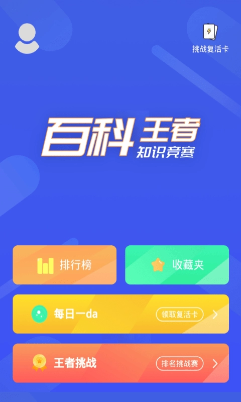 小天才地理百科最新免费版图1