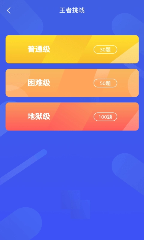 小天才地理百科最新免费版图2