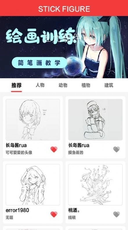 艺画美术无广告版图2