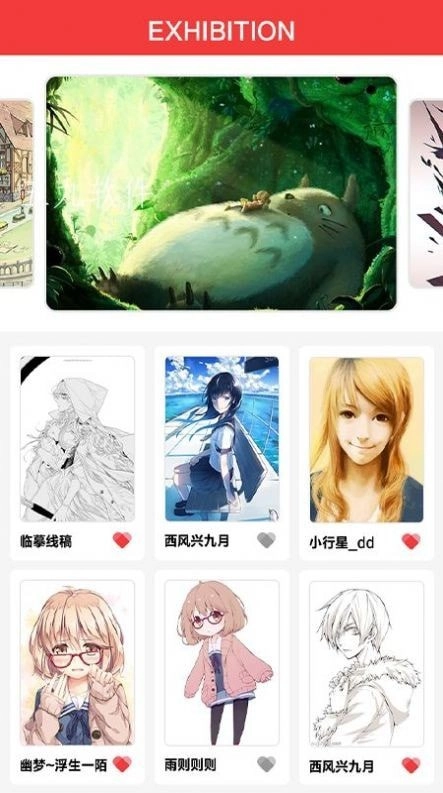 艺画美术无广告版图3