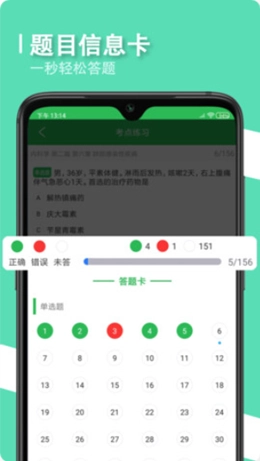 会医学题库原版图2