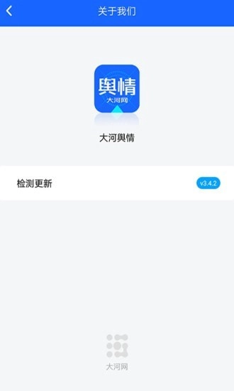 大河舆情免费版图2