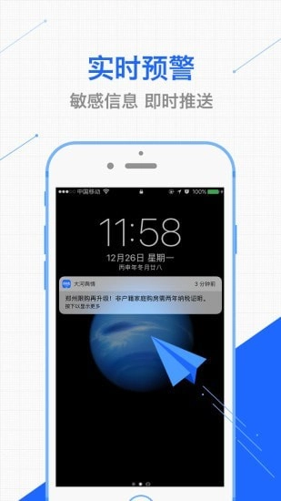 大河舆情免费版图3