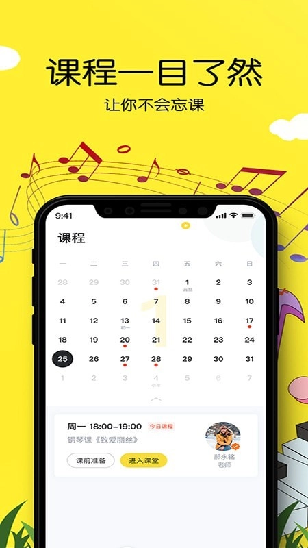 乐邻手机版图1