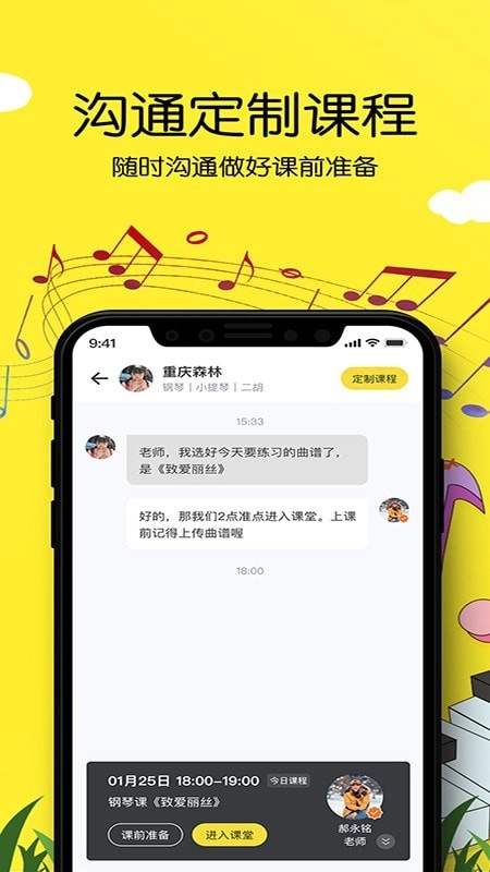 乐邻手机版图2
