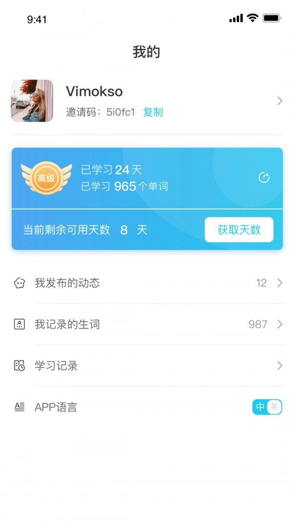 卿言轻语免费版图1