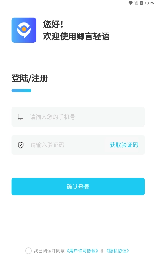 卿言轻语免费版图4